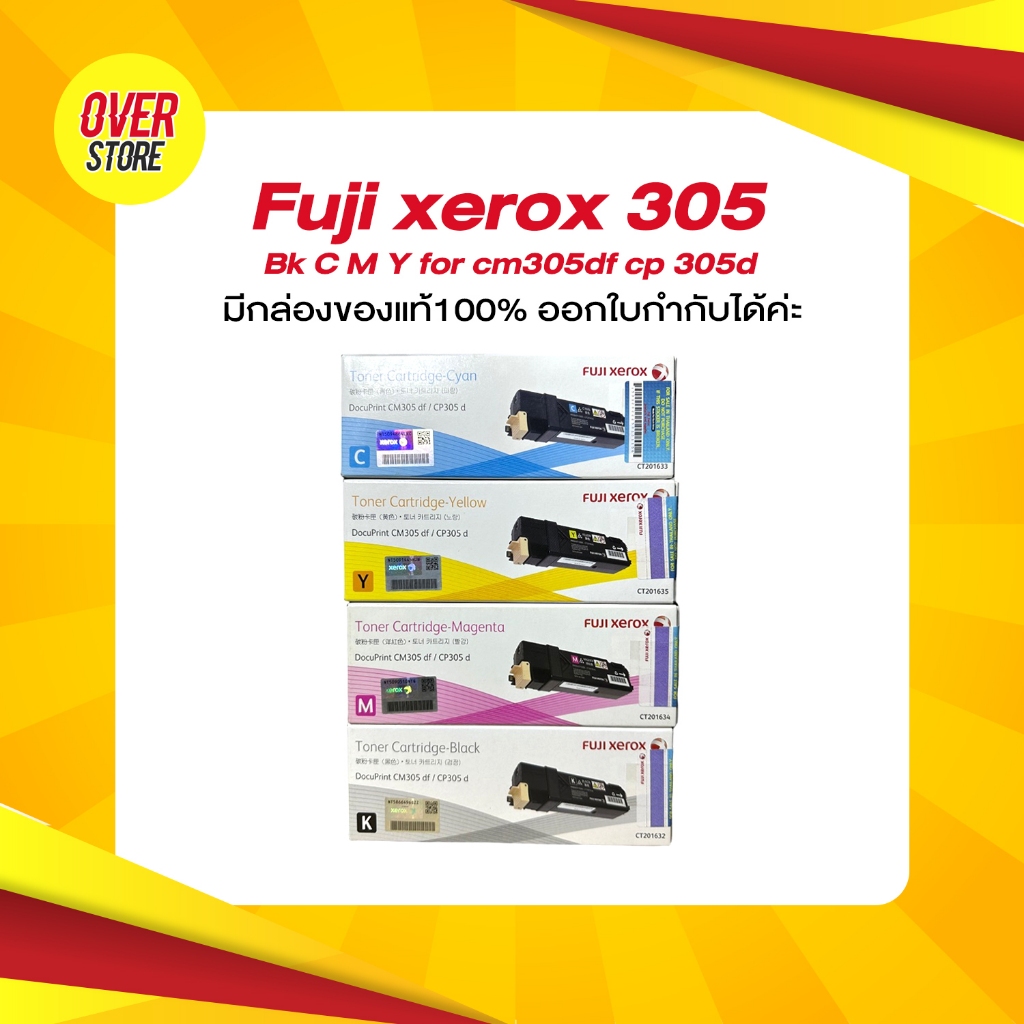 Fuji xerox 305 Bk C M Y for cm305df cp 305d ของแท้ 100 %