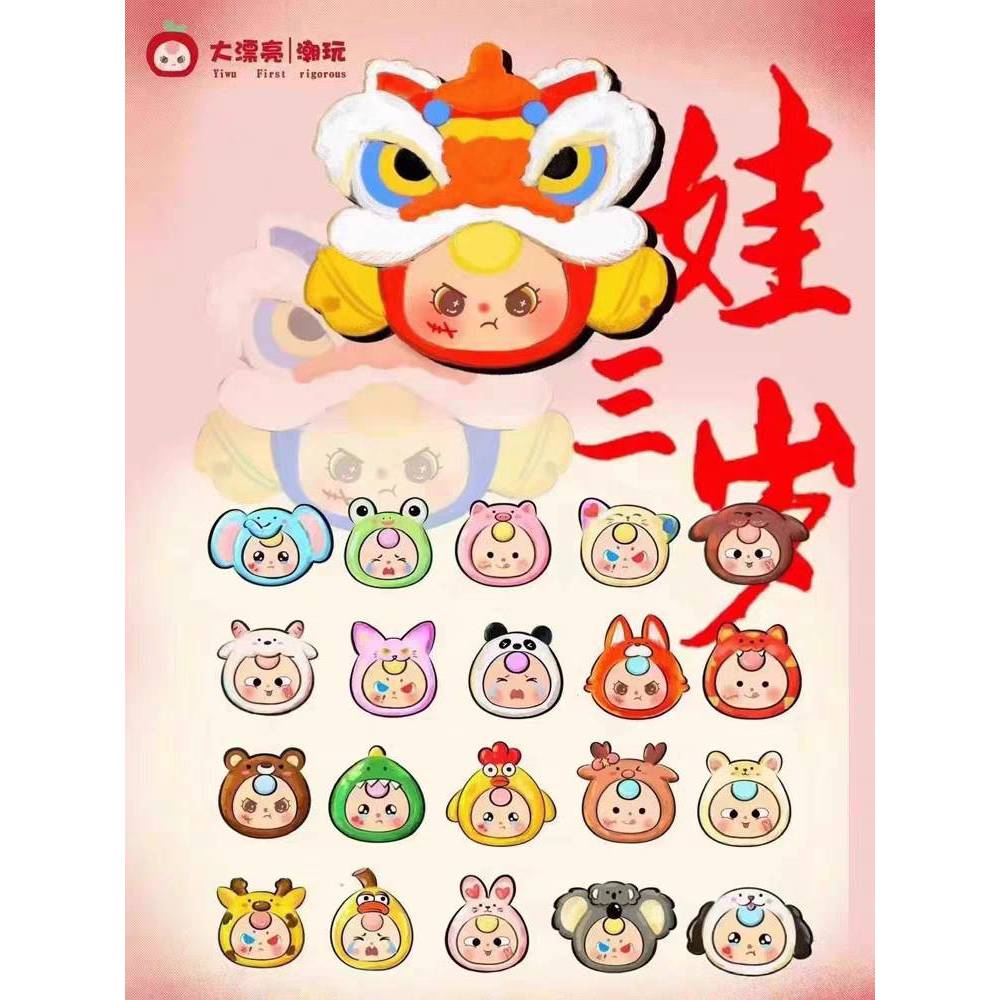 (พร้อมส่ง) Baby Three -Baby Three Mini  (กล่องสุ่ม ลุ้น Secret )