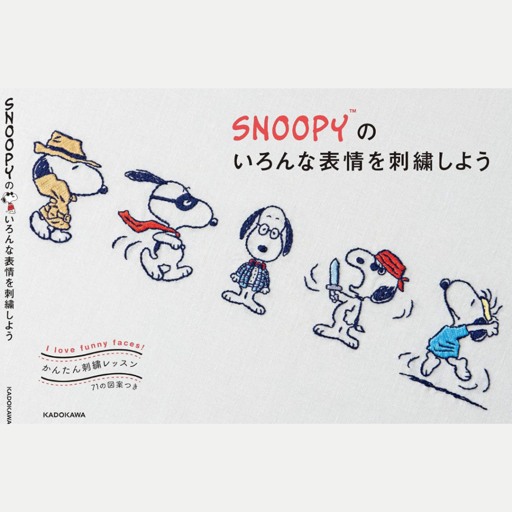 หนังสือญี่ปุ่น - แบบงานปัก Embroidery ลาย Snoopy i love funny faces 9784046045324