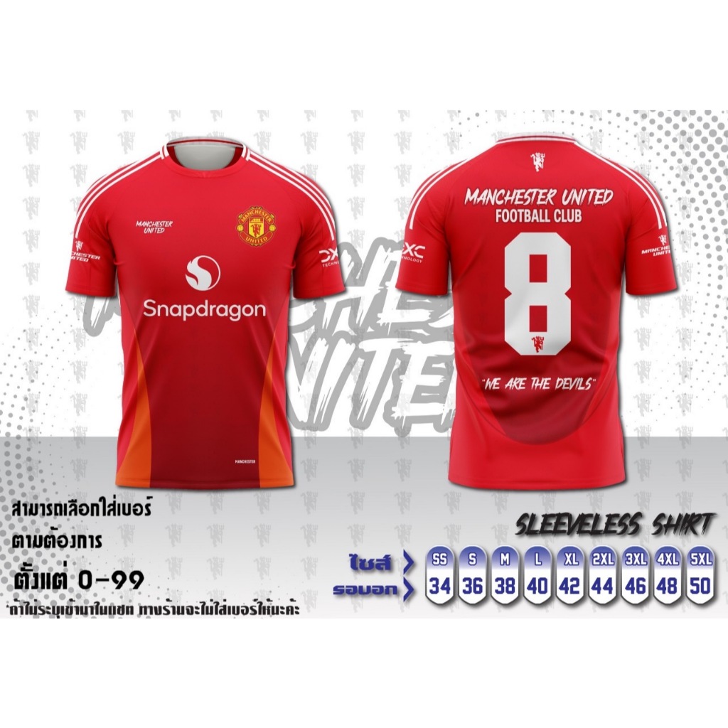 เสื้อกีฬาพิมพ์ลาย แมนยู 2024-2025 สีแดง MANU
