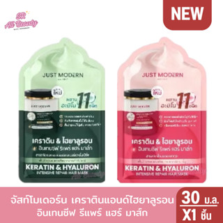 จัสท์โมเดอร์น เคราตินแอนด์ไฮยาลูรอนอินเทนซีฟ รีแพร์ แฮร์ มาส…