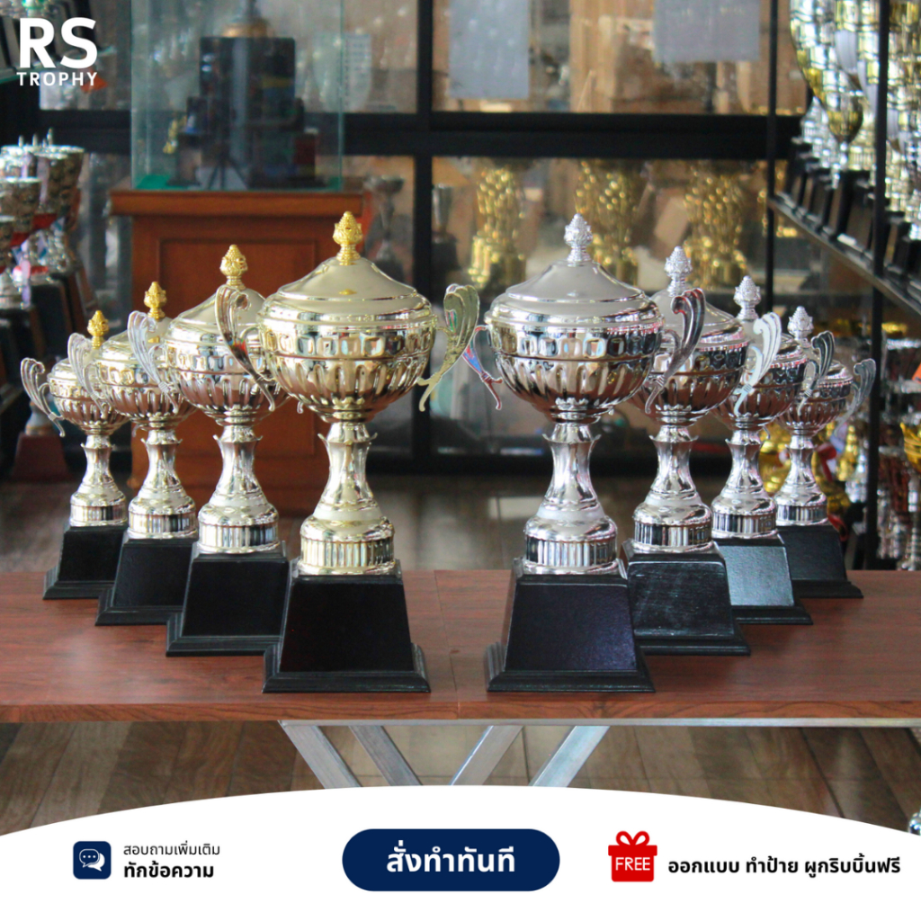 รางวัลถ้วยรางวัล เลือกสีเลือกขนาดได้ สีทอง สีเงิน (ทำป้ายข้อความฟรีทักเเจ้งร้านได้เลย)