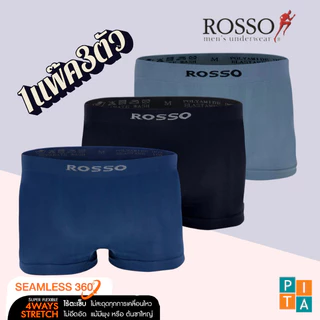 (3ตัว) ROSSO SEAMLESS-40 ไร้ตะเข็บ นุ่มสบาย ไร้กลิ่นอับ สินค้าพร้อมส่ง