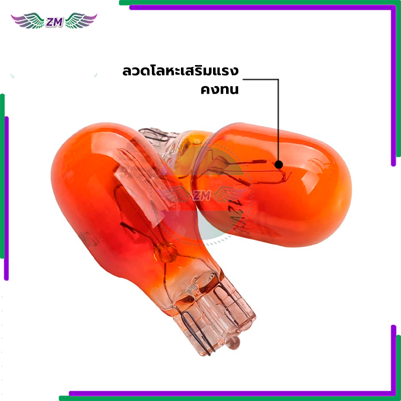 หลอดไฟ T13 หลอดไฟเลี้ยว 12V สีส้ม พร้อมส่ง สีส้ม/ยกกล่อง 100 หลอด ใหม่เอี่ยมและคุณภาพสูง ชีวิตยืนยาว ราคา ถูกที่สุด ดีลบีเคเค แกลเลอรีภาพที่ 6