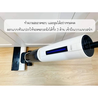 Mister Robot เครื่องดูดฝุ่นถูพื้น ซักล้าง ไร้สาย อัจฉริยะ ปรับเอนราบ 180° รุ่น Wet and Dry Vac พลังแรงดูด 15,000 Pa