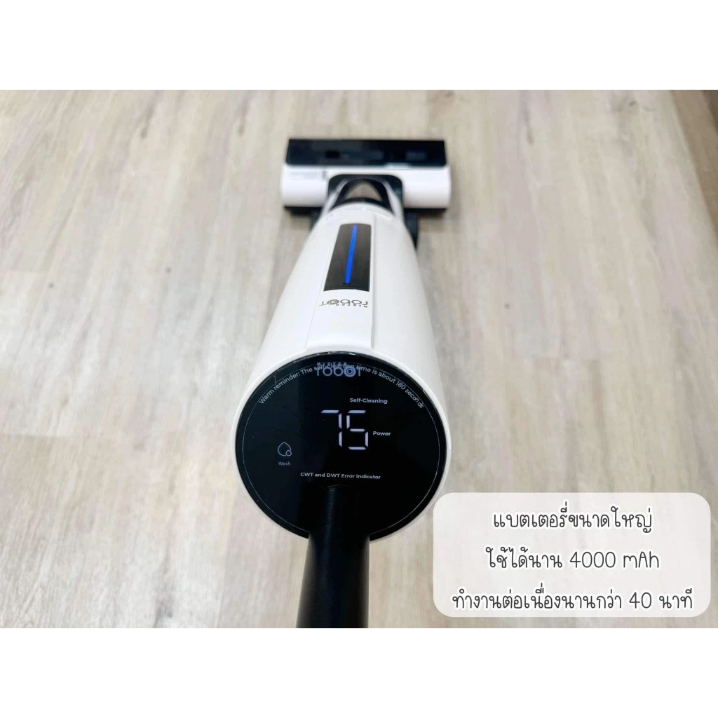 Mister Robot เครื่องดูดฝุ่นถูพื้น ซักล้าง ไร้สาย อัจฉริยะ ปรับเอนราบ 180° รุ่น Wet and Dry Vac พลังแรงดูด 15,000 Pa thumbnail 9