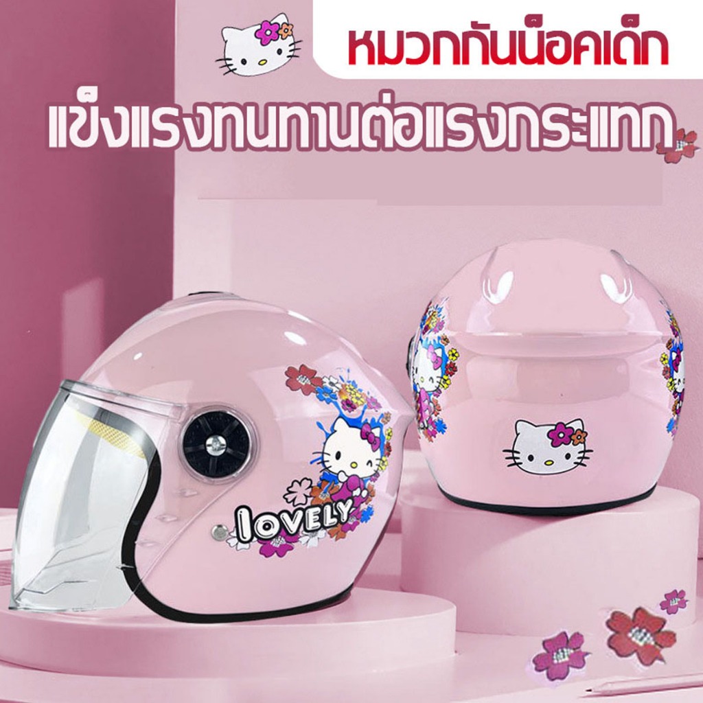 หมวกกันน็อคเด็ก หมวกกันน็อคครึ่งใบ  รถจักรยานยนต์ หมวกกันน๊อก หมวกกันน็อคเต็มใบ HD ปลอดภัยมาก