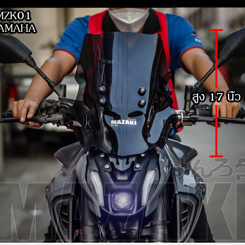 ชิวหน้า YAMAHA MT07 แบนด์ MAZAKI พร้อมขายึด