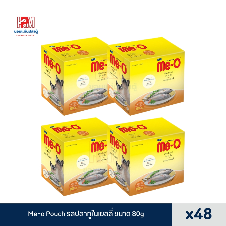 (ยกลัง)Me-o Pouch อาหารเปียกแมว รสปลาทูในเยลลี่ ขนาด80g.(x4โหล/48ซอง)