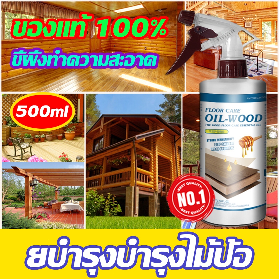 ไม้ ขี้ผึ้งทาไม้ ขี้ผึ้งทำความสะอาด ของแท้ 100%ความสะอาด บำรุง เฟอร์นิเจอร์ไม้ ขี้ผึ้งทำความสะอาด แว็กซ์พื้นไม้