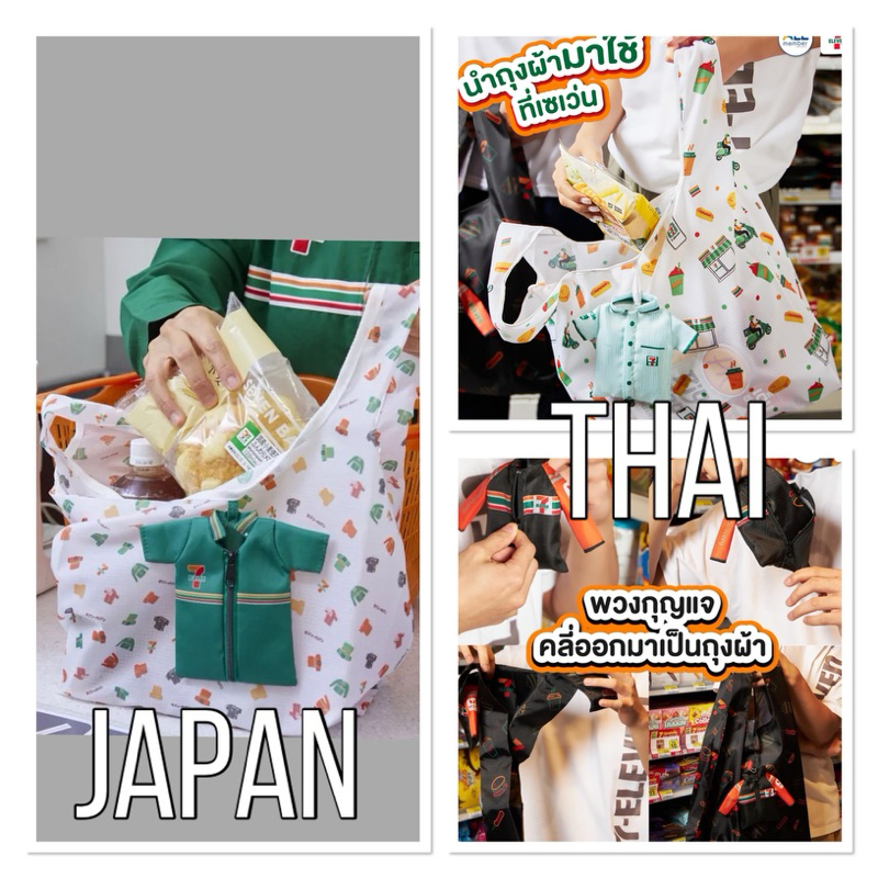 มีโค้ดลด 30% ทัก ib แท้ ใหม่ CHANEL2HAND99 Seven-Eleven 50th Anniversary กระเป๋านิตยสารญี่ปุ่น กระเป๋าเซเว่นญี่ปุ่น