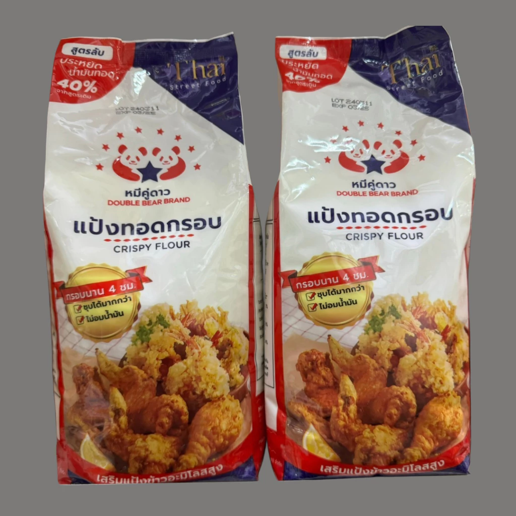 แป้งทอดกรอบ หมีคู่ดาวกรอบนาน 4 ชั่วโมง ไม่อมน้ำมัน ขนาด 1 กิโลกรัม