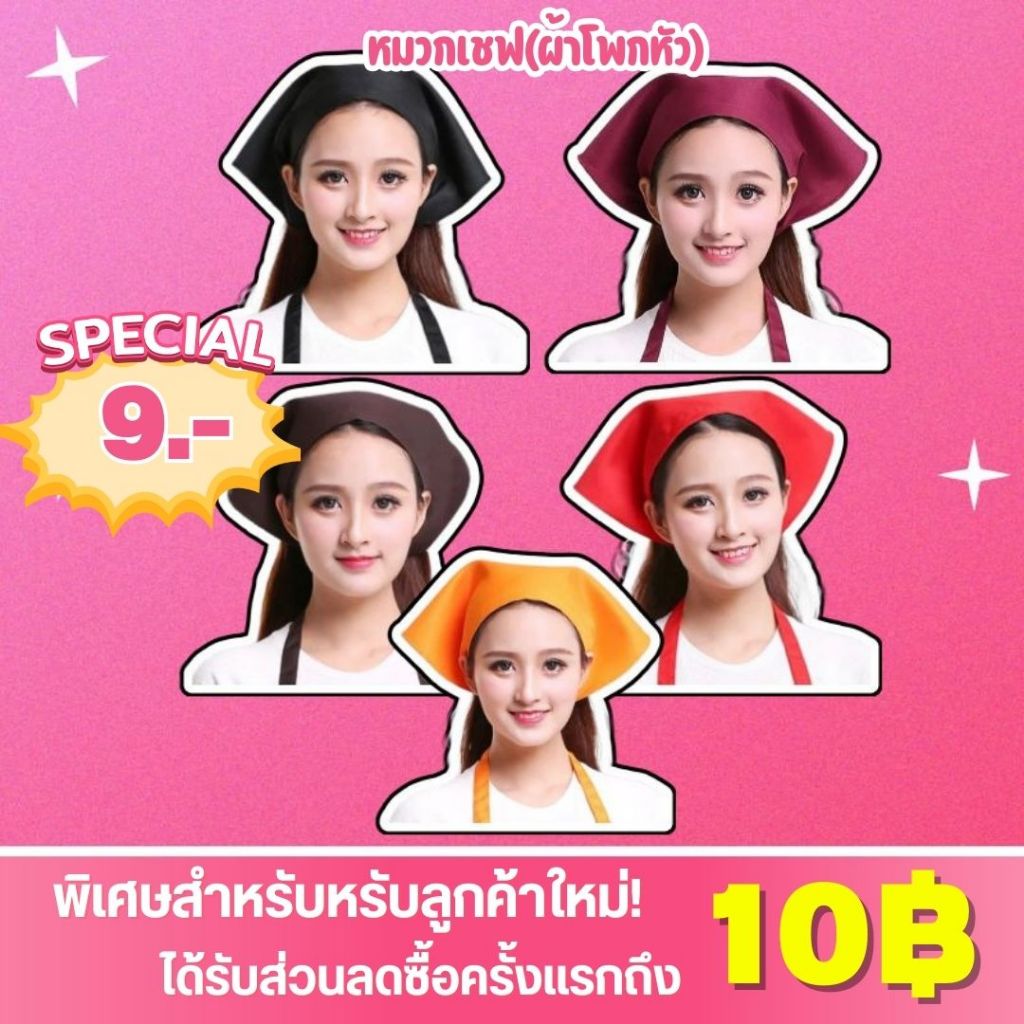 หมวกเชฟ ผ้าโพกหัว หมวก ทรงสามเหลี่ยม สีพื้น สําหรับผู้หญิง/ผู้ชาย ร้านอาหาร ทํางาน เบเกอรี่ คาเฟ่ พนักงานเสิร์ฟ
