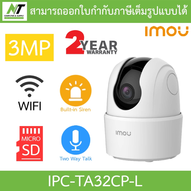 IMOU Ranger 2C 2K กล้องวงจรปิดไร้สาย Wi-fi 3MP พูดคุยโต้ตอบได้ รุ่น IPC-TA32CP-L BY N.T Computer