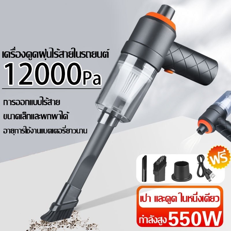 ซื้อ เครื่องดูดฝุ่นในรถ ไร้สาย  ​car vacuum cleaner เครื่องดูดฝุ่นขนาดเล็ก ที่ดูดฝุ่นในรถยนต์ ภายในบ้าน เตียง ดูดฝุ่นแบบพกพา