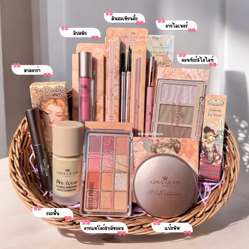 เซตเครื่องสำอางครบชุด 8 ชิ้น ✨👑 จีน่าเกลม GINA​ GLAM​ Make up Set แป้งพัฟ รองพื้น​ ลิป มาสคาร่า บ​ลัช​ออน มือใหม่ใช้ได้