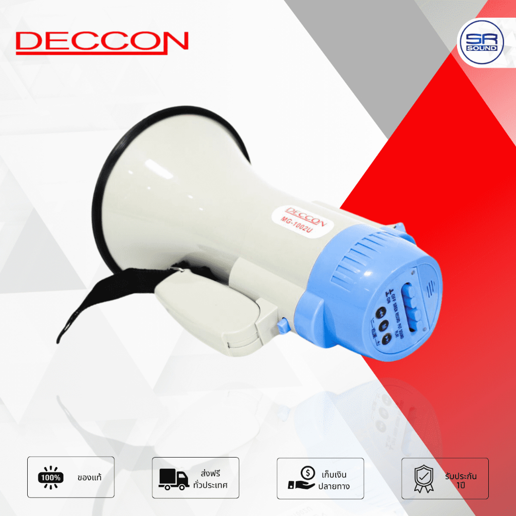 DECCON MG-1002U โทรโข่ง ขนาด 25 วัตต์ 6 นิ้ว มีเสียงไซเรน อัดเสียงได้ USB/SD CARD MG1002U MG 1002 U