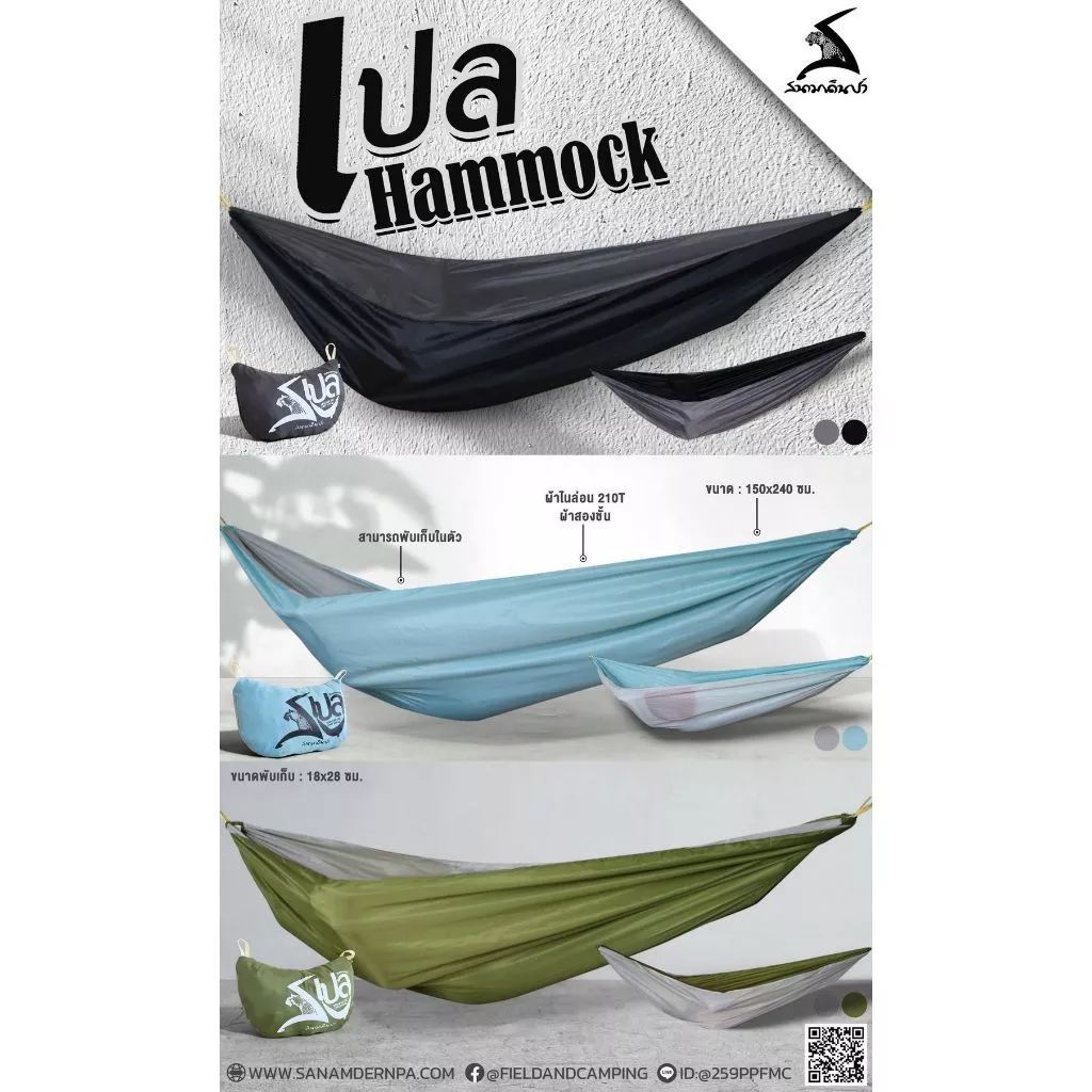 เปลสนาม Jeep Camping รับน้ำหนักได้ 100 กิโลกรัม