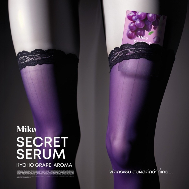 Mikoกลิ่นองุ่นรูปทรงหัวใจ1กล่อง10เม็ด