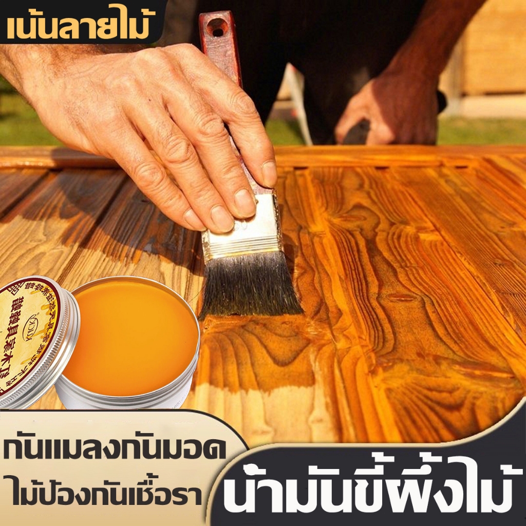 【จัดส่งใกล้กรุงเทพฯ】ขี้ผึ้งขัดเงาไม้ ขี้ผึ้งขัดพื้น Beeswax 200g บำรุงล้ำลึก ชุบชีวิตเฟอร์นิเจอร์ไม้ให้เหมือนใหม่