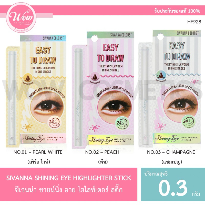 Sivanna Colors Shining Eye Highlighter Stick Hf928 (คัลเลอร์ส ชายน์นิ่ง อาย ไฮไลท์เตอร์สติ๊ก)