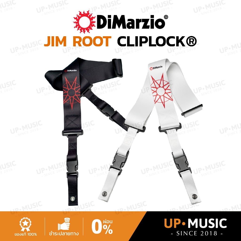 สายสะพายกีตาร์ DiMarzio Jim Root #4 ClipLock