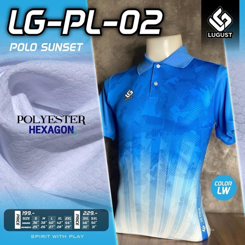 เสื้อคอปกโปโล ผ้ากีฬา สีฟ้า