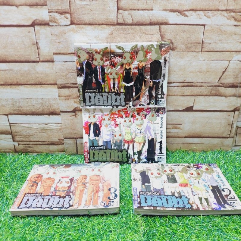 🤖🎮🕹🎲หนังสือการ์ตูน เรื่อง. Doubt 1-4 (w7044)📚🦖🍀🧚‍♂️🪄