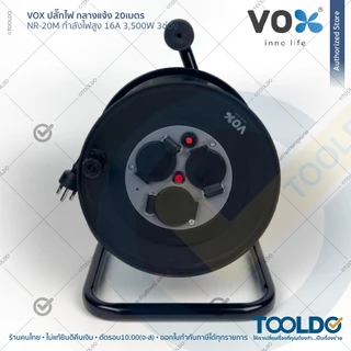 VOX ปลั๊กไฟ OUTDOOR กลางแจ้ง มอก 3ช่อง 3500W 16A สาย20ม NR-20M สีดำ ประกัน5ปี สามตา Power Strip