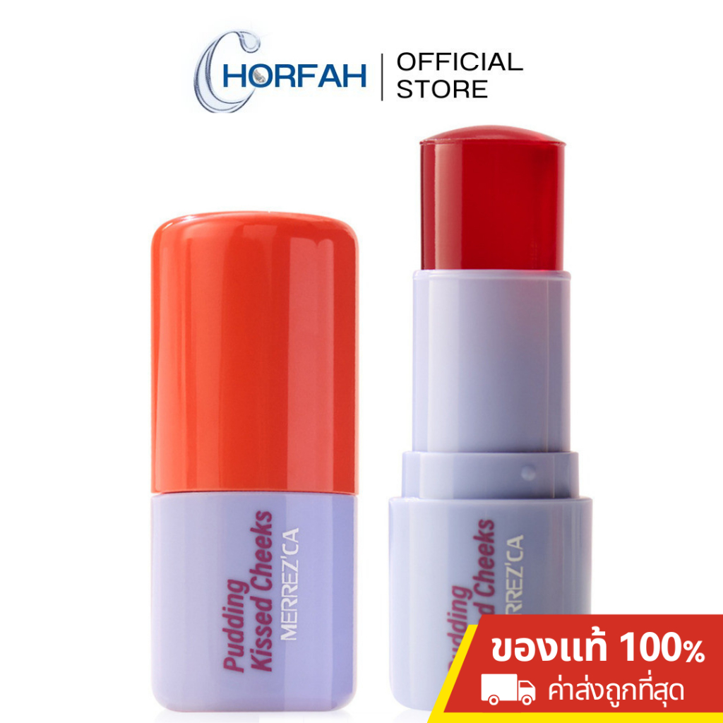 ลด50%เหลือ79.- Merrezca Pudding Kissed Cheeks Blush Stick 8.5g เมอร์เรซกา บลัชเจลลี่เนื้อพุดดิ้ง