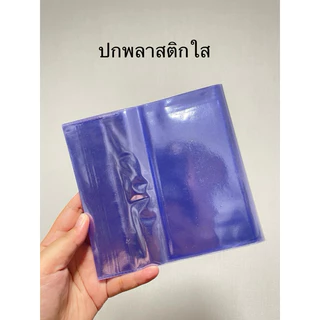 หนังสือ Passport อุทยานแห่งชาติ เล่มใหม่ล่าสุด 156 แห่ง