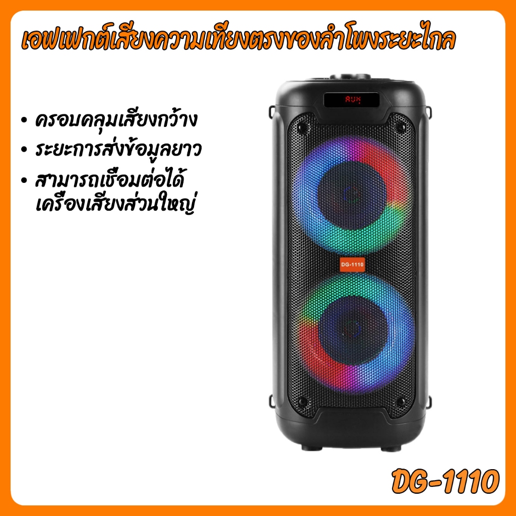 ลำโพงบลูทูธคุณภาพเสียงดี เบสหนักแน่น มีหลายรุ่น รองรับการเชื่อมต่อได้หลากหลาย สินค้าคุณภาพดี ราคาถูก พร้อมส่ง มาพร้อมไมโ