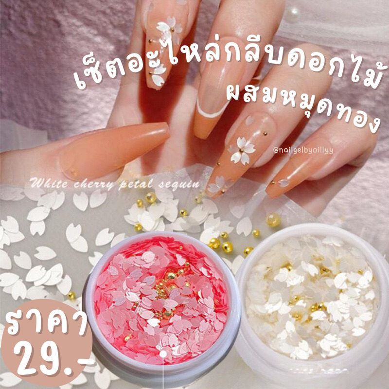 เซ็ตอะไหล่กลีบดอกไม้ผสมหมุดทอง🌸พร้อมส่งแพ็คคู่🌸อะไหล่กลีบดอกซากุระ