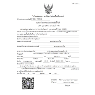 อย.ไทย🔥YUWELL CGM เครื่องตรวจน้ำตาล วัดต่อเนื่อง เครื่องตรวจวัดน้ำตาลแบบต่อเนื่อง CGM Anytime