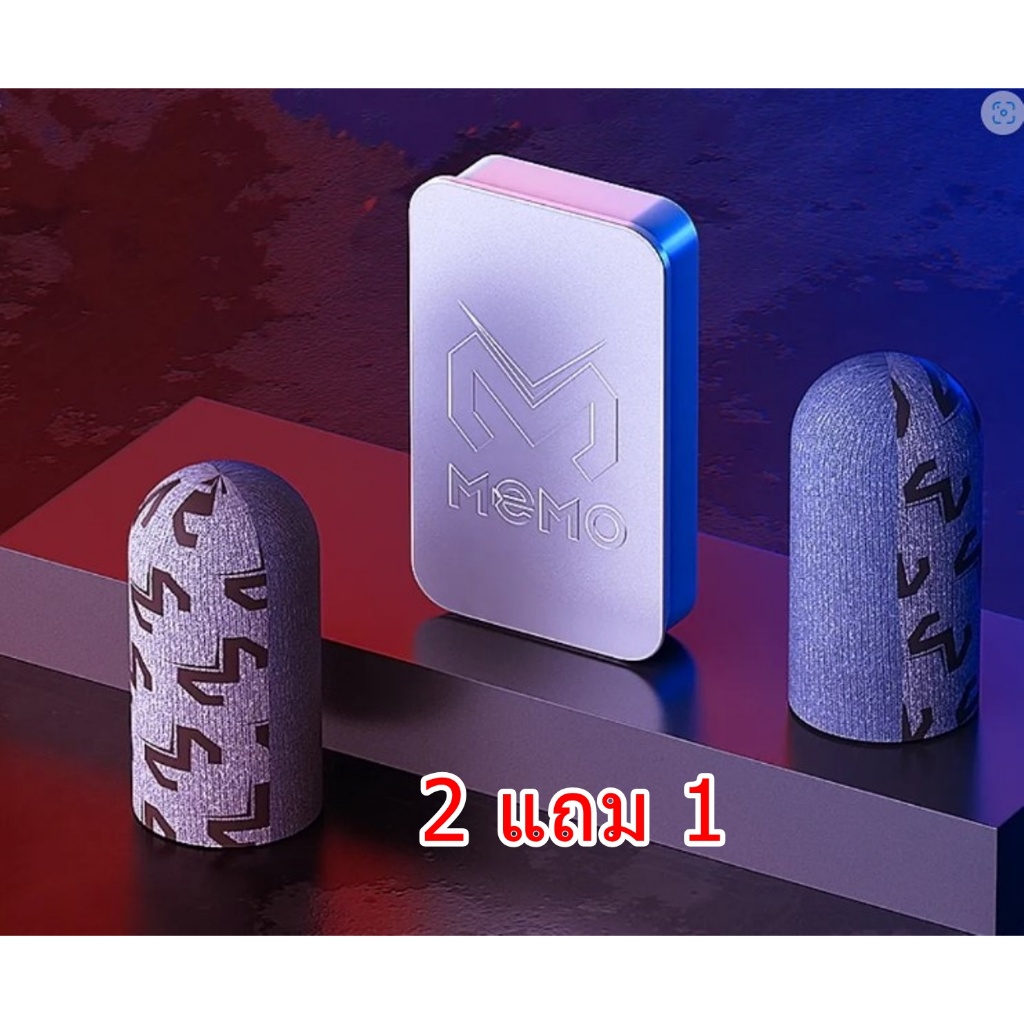 ถุงนิ้วเล่นเกมส์ ถุงมือเล่นเกมส์  MEMO S02 พร้อมกล่อง