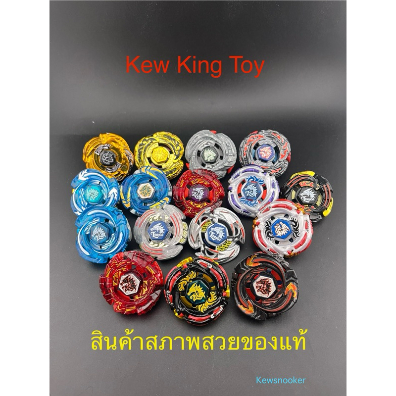 Metal Fight Beyblade เบย์เบลด