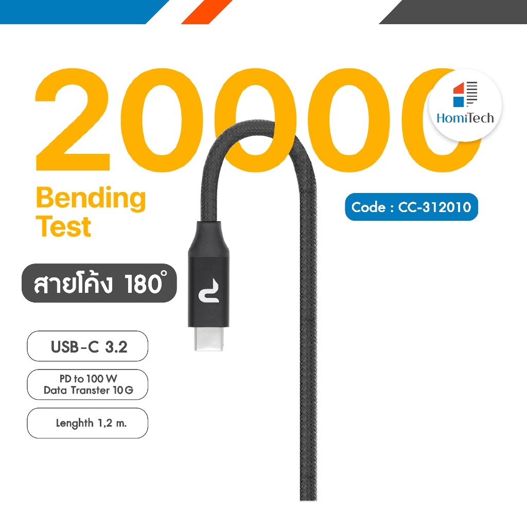 [สายแข็งแรง ชาร์ตไว] Perfekt สาย USB 3.2 USB-C to C, PD to 100W Cable, Data transfer 10 Gbps, Length 1,2 m