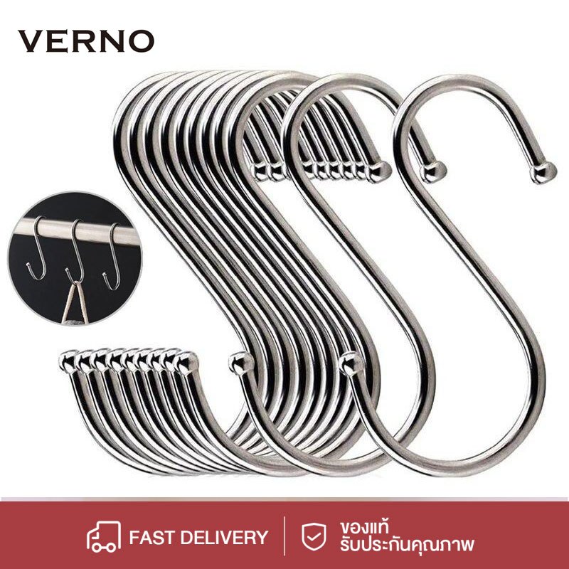 VERNO-Beauty Shop ตะขอตัวเอส(S)สแตนเลส ตะขอแขวนตัวเอส ตะขอแขวนในครัว ตะขอเกี่ยว รับประกันแข็งแรงทนทาน ไม่เป็นสนิม สินค้