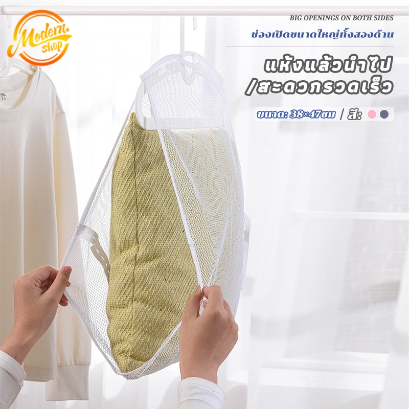 ตาข่ายตากหมอน ถุงตาข่ายตากหมอน สําหรับตากหมอน ของเล่น เสื้อผ้า ซักทำความสะอาดได้