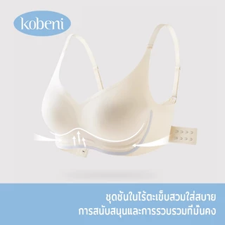 ⭐KOBENI⭐Bra เจลลี่บรา บราไร้ขอบ ไร้โครง หน้าอกเล็ก A เปลี่ยนเป็น C ใส่สบาย เนื้อผ้านิ่ม เก็บทรงดี