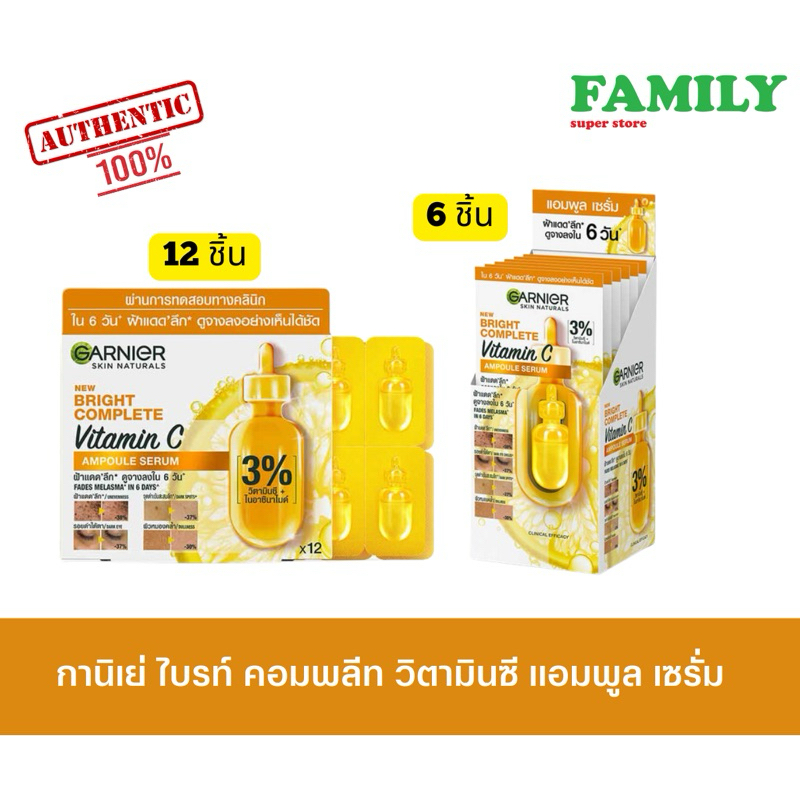 Garnier การ์นิเย่ ไบรท์ คอมพลีท วิตามินซี แอมพูล เซรั่ม 1.5มล [001][002]