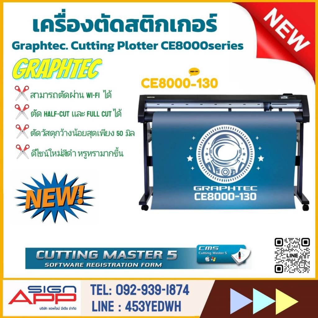 เครื่องตัดGRAPHTEC CE8000-130 New ใหม่ล่าสุด 2024