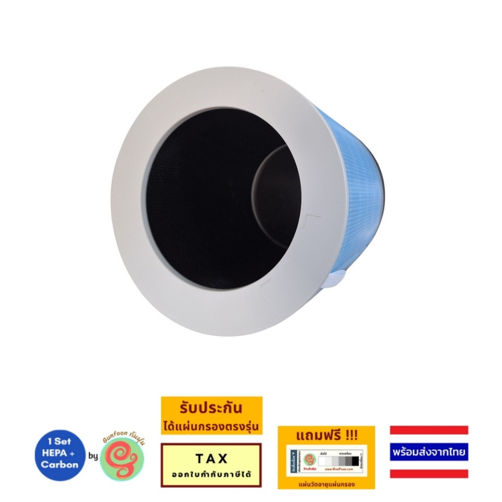 ไส้กรอง เครื่องฟอกอากาศ Ferretti Master Clean MAP-305 Air Purifier MAP305 แผ่นกรองอากาศ HEPA filter - รูปที่ 3