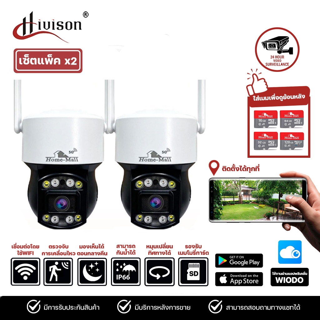 Hivison Mini 5MP Full Color PTZ Camera HD 5.0 ล้านพิกเซล กล้องเชื่อมต่อไวไฟ กันน้ำ มีไมโครโฟนและลำโพง แพ็คคู่สุดคุ้ม