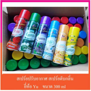 สเปรย์ สเปรย์ดับกลิ่น สเปย์ปรับอากาศ สเปรย์ปรับอากาศ YU 300 มล. ดับกลิ่น ปรับอากาศ