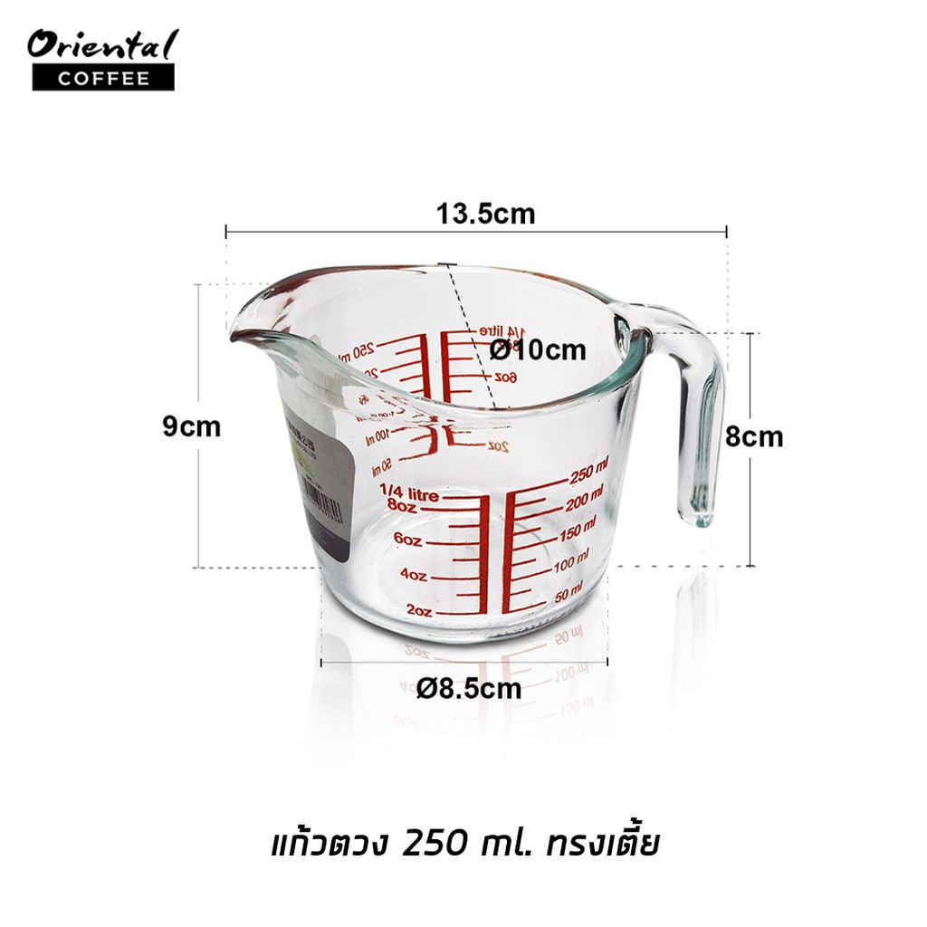 แก้วตวง 8 ออนซ์ ทรงเตี้ย Glass measuring 8 oz. 250 มล. แก้วหนา มีสเกล 2 แบบ แบบออนซ์ และแบบมิลลิลิตร