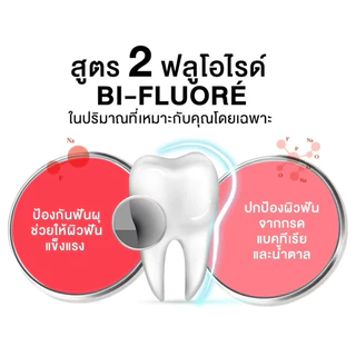 ยาสีฟันฟลูโอคารีลออริจินัล150ก แพคคู่/แพค3
