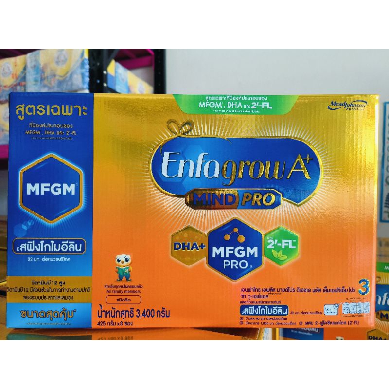 เอนฟาโกร A+3 (3,400กรัม) รสจืด