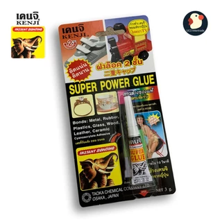 *ติดก้น* กาวตราช้าง กาวร้อน เคนจิ ดังสุด Super Glue 3 กรัม สูตรใหม่ เข้มข้น ติดแน่น ล็อค2ชั้น