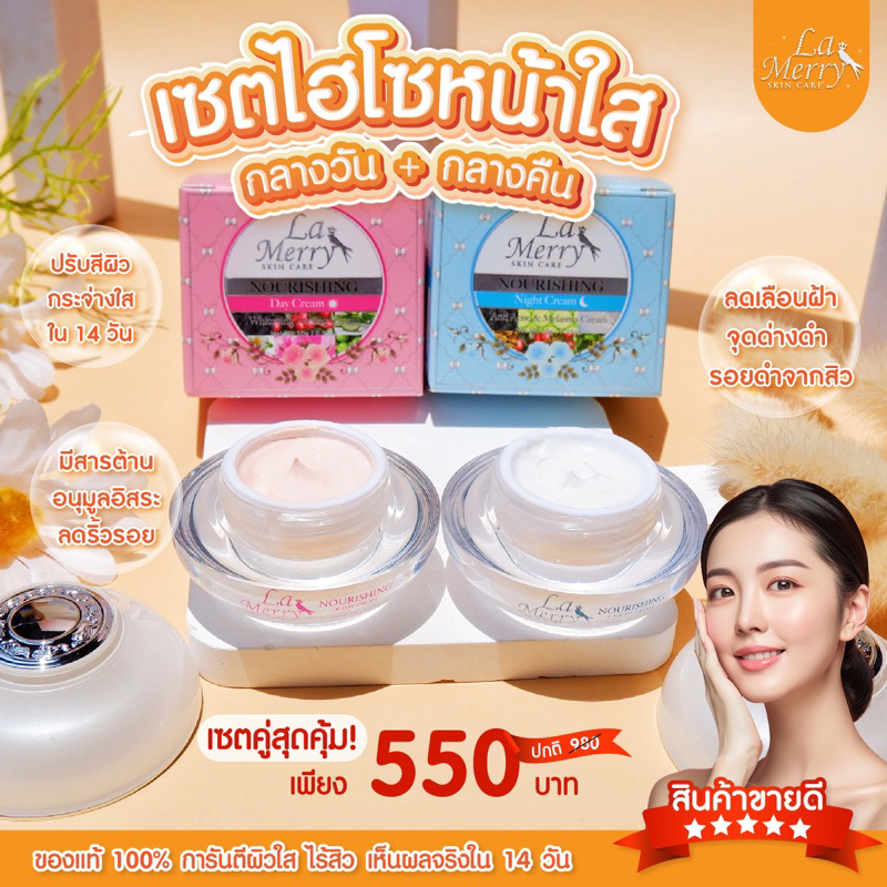ครีมลาเมอร์รี่ Lamerry {ของแท้100%} ขนาด10กรัม Skincare พร้อมส่ง